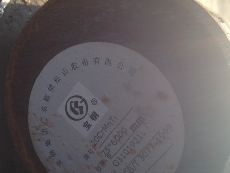 天等20CrMnTi合金结构钢