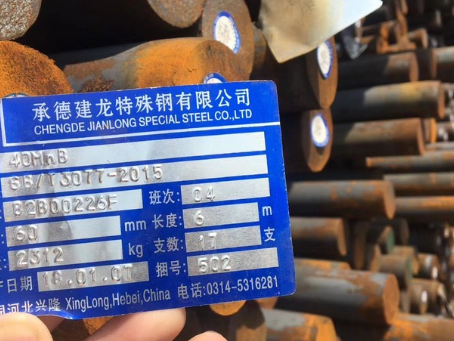 天等40MnB合金结构钢